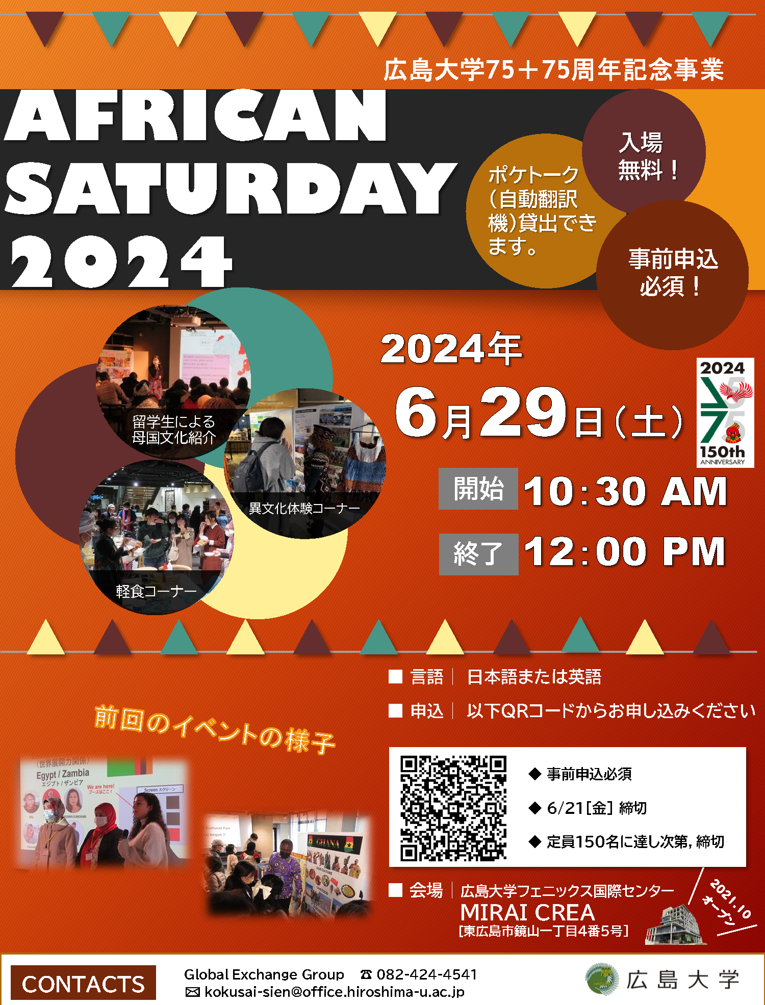 広島大学理系　赤本　2016/2020/2024 広島大学（理系－前期日程）｜「赤本」の教学社 大学過去問題集